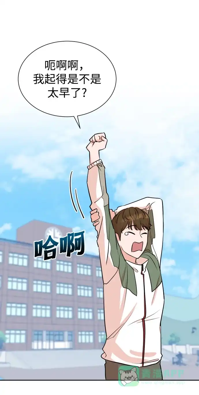 《头号制作人》第38话 第33页