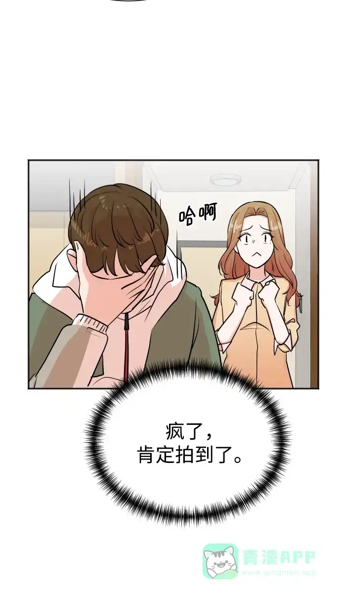 《头号制作人》第38话 第40页