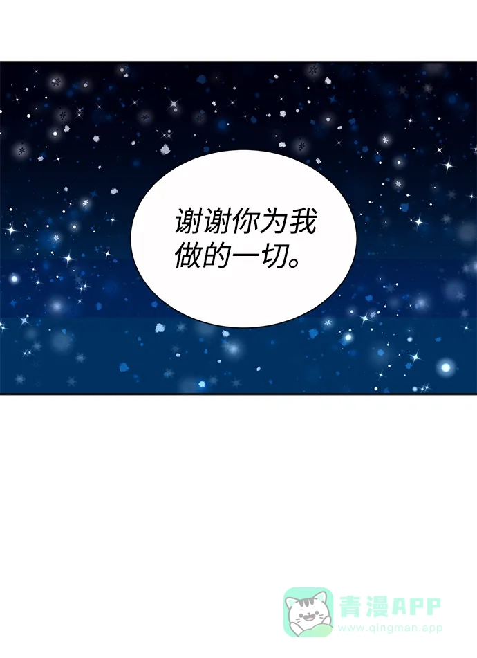 《头号制作人》第39话 第28页