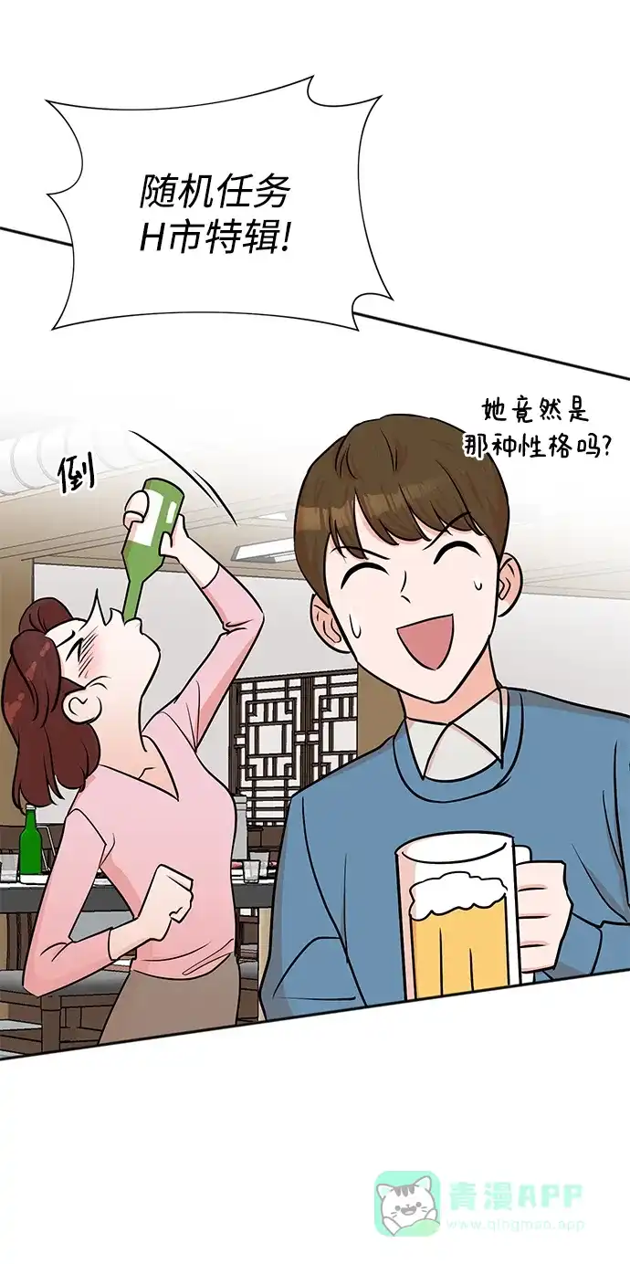 《头号制作人》第39话 第18页