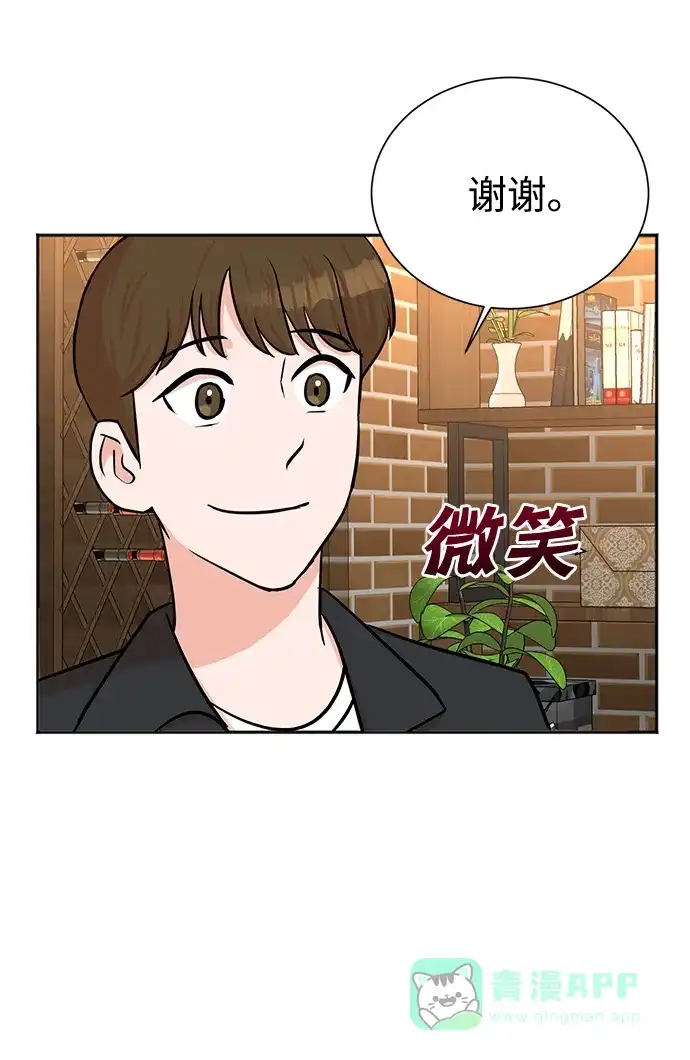《头号制作人》第39话 第59页