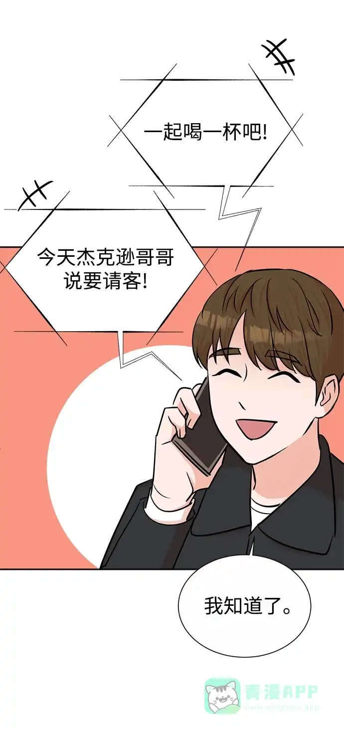 《头号制作人》第39话 第50页