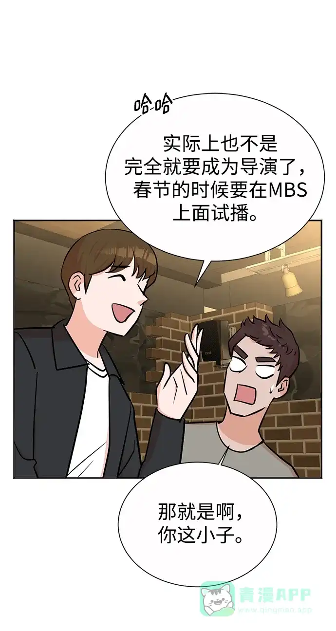 《头号制作人》第39话 第32页
