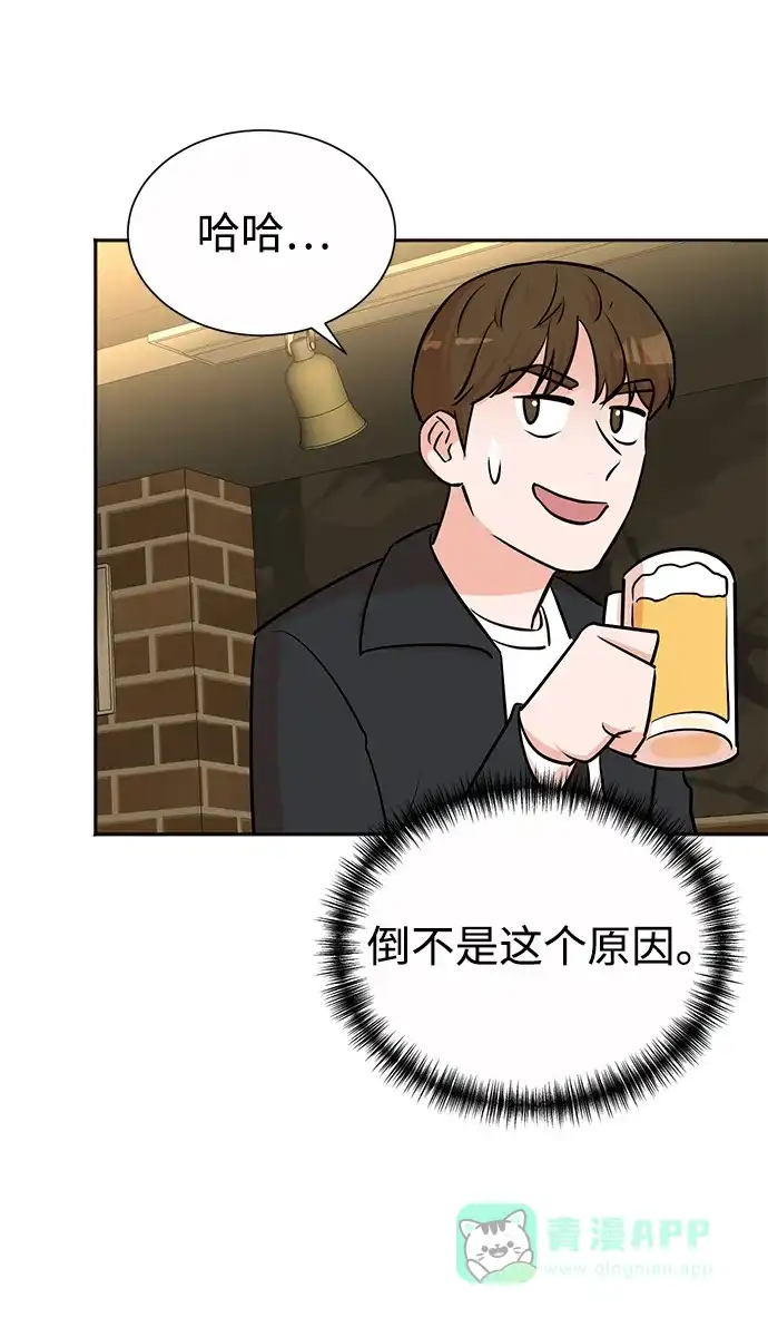 《头号制作人》第39话 第35页