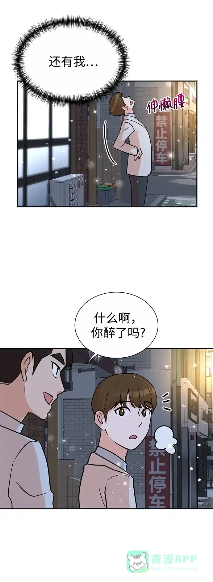 《头号制作人》第39话 第21页