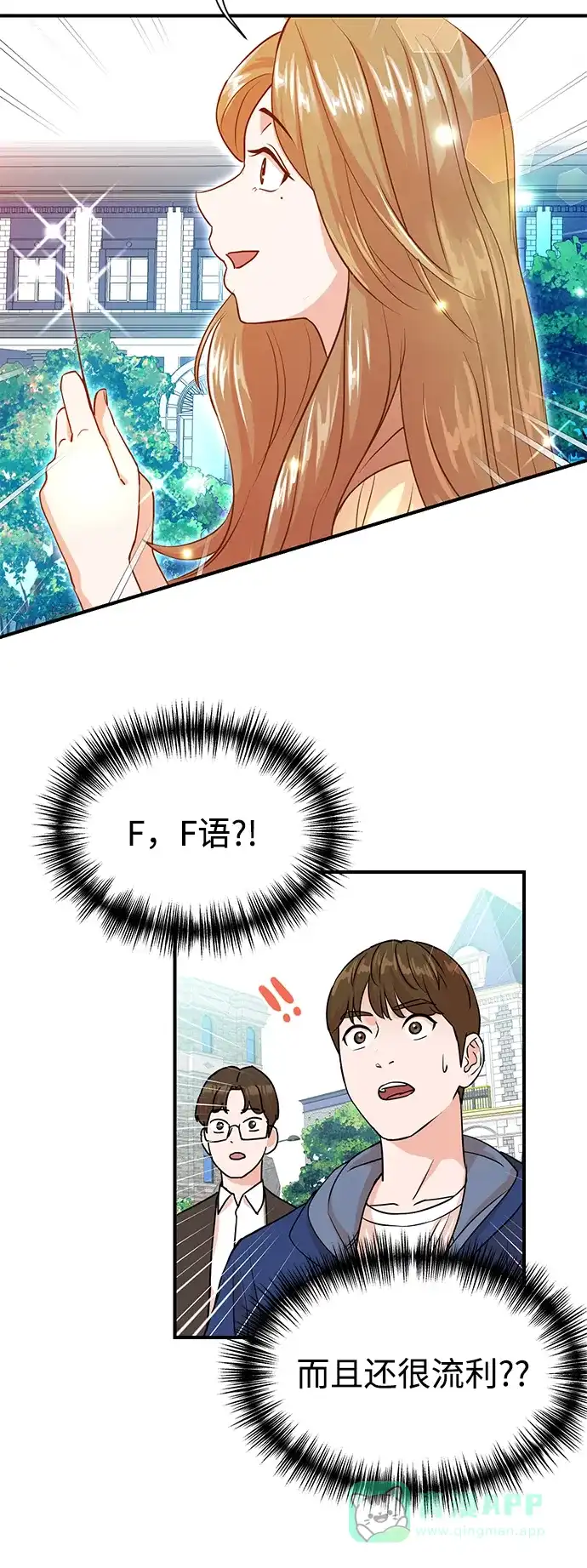 《头号制作人》第4话 第57页