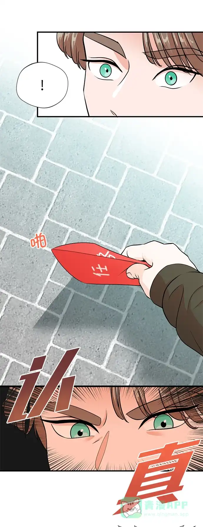 《头号制作人》第4话 第51页