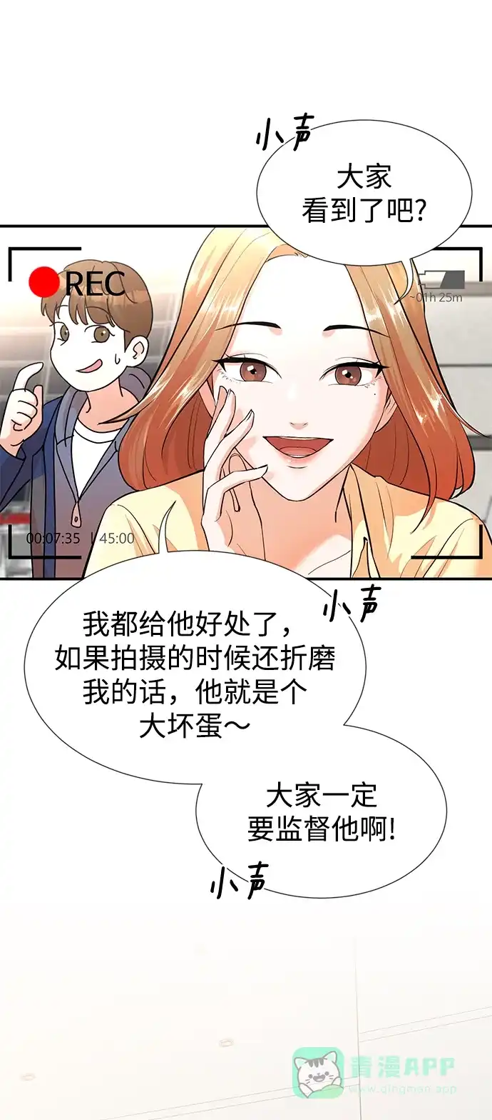 《头号制作人》第4话 第34页