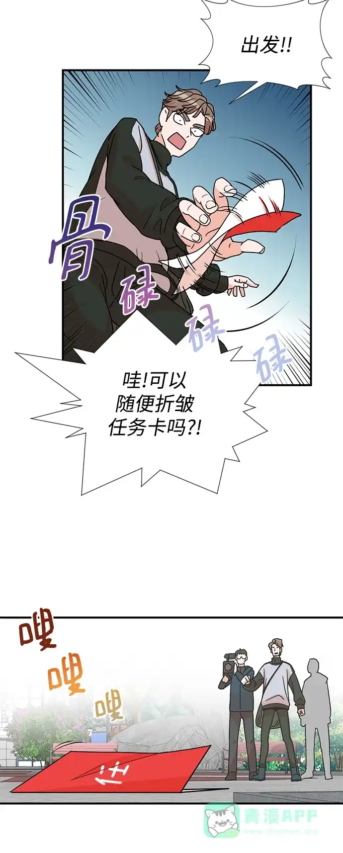 《头号制作人》第4话 第52页