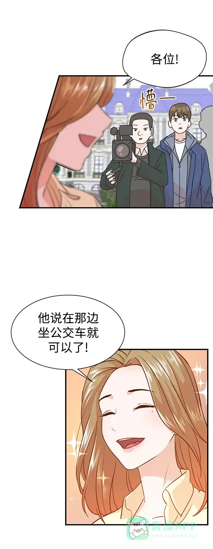 《头号制作人》第4话 第59页