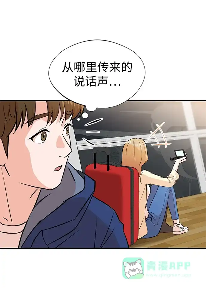 《头号制作人》第4话 第26页