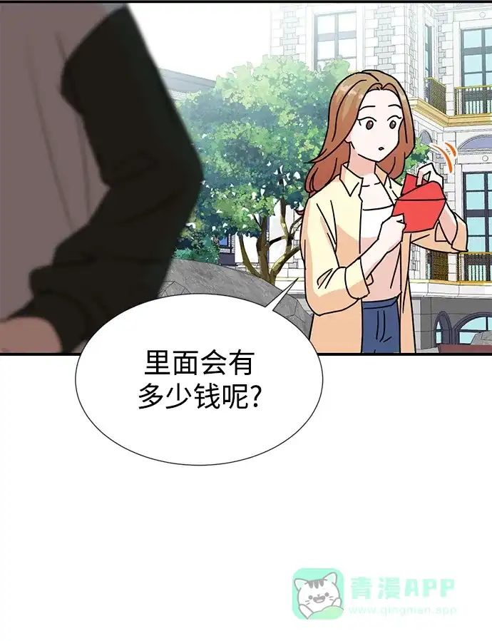 《头号制作人》第4话 第48页