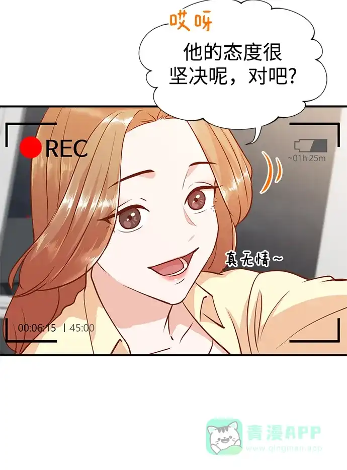 《头号制作人》第4话 第32页