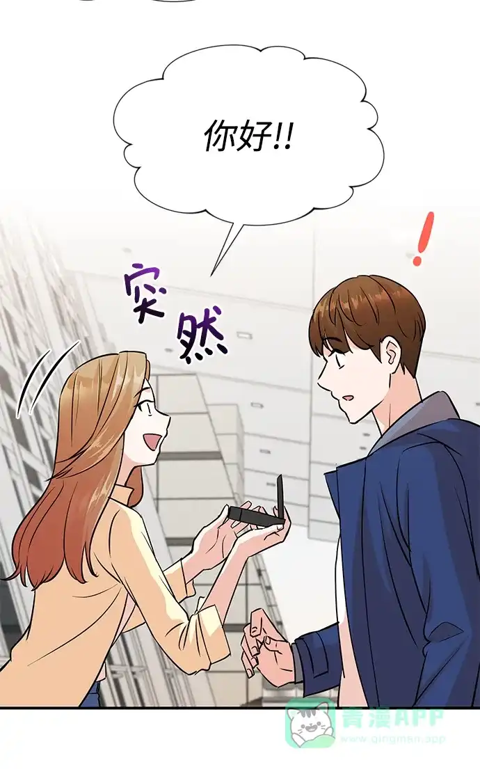 《头号制作人》第4话 第28页
