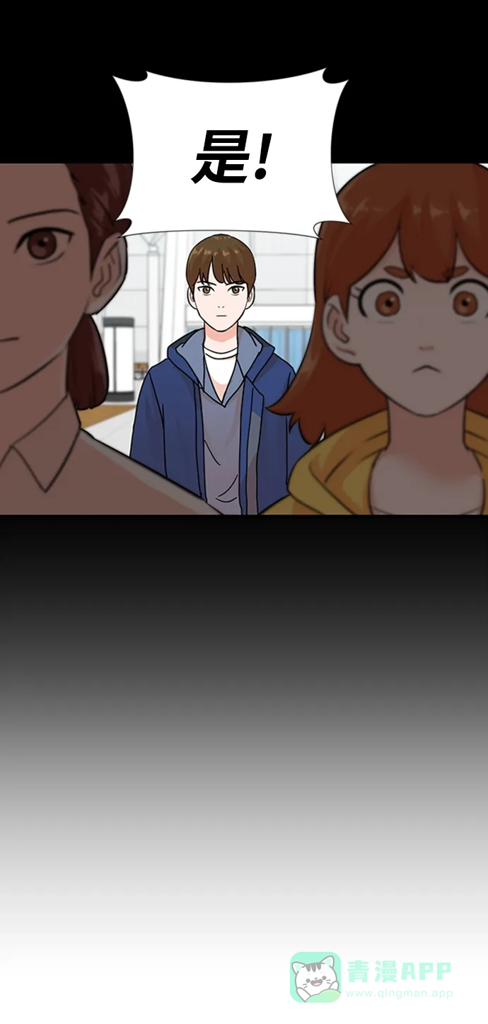 《头号制作人》第4话 第24页
