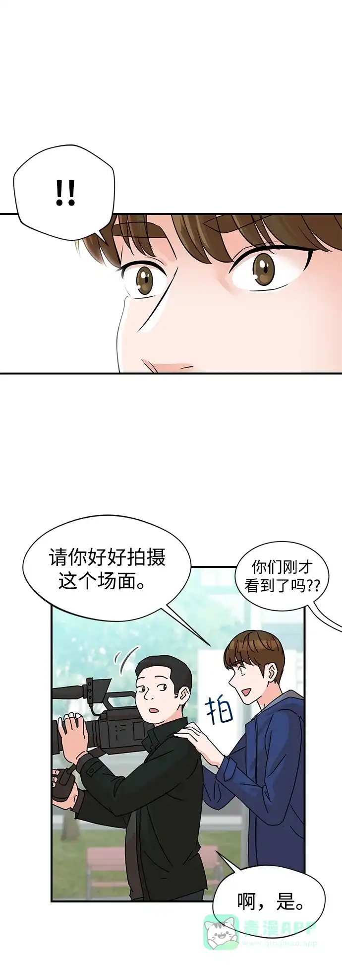 《头号制作人》第4话 第60页