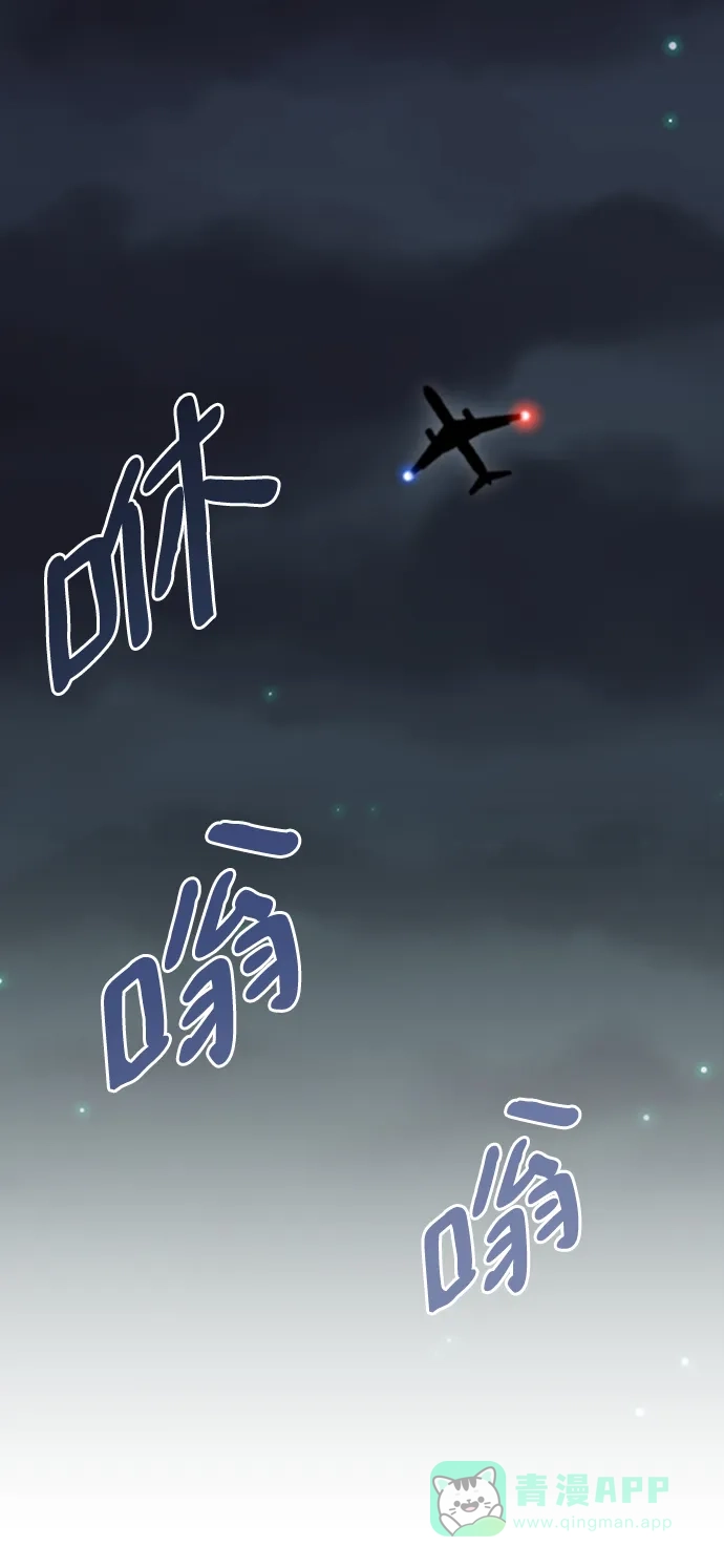 《头号制作人》第4话 第17页