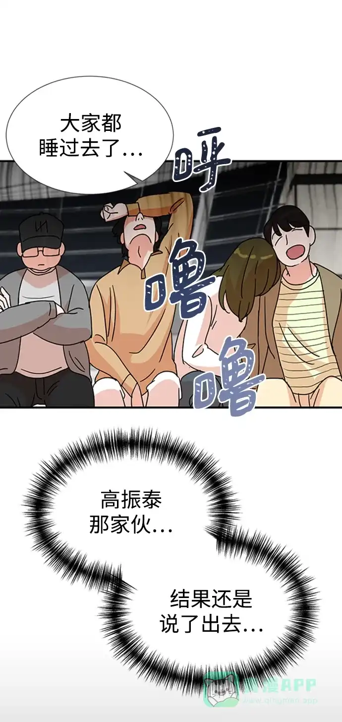 《头号制作人》第4话 第19页