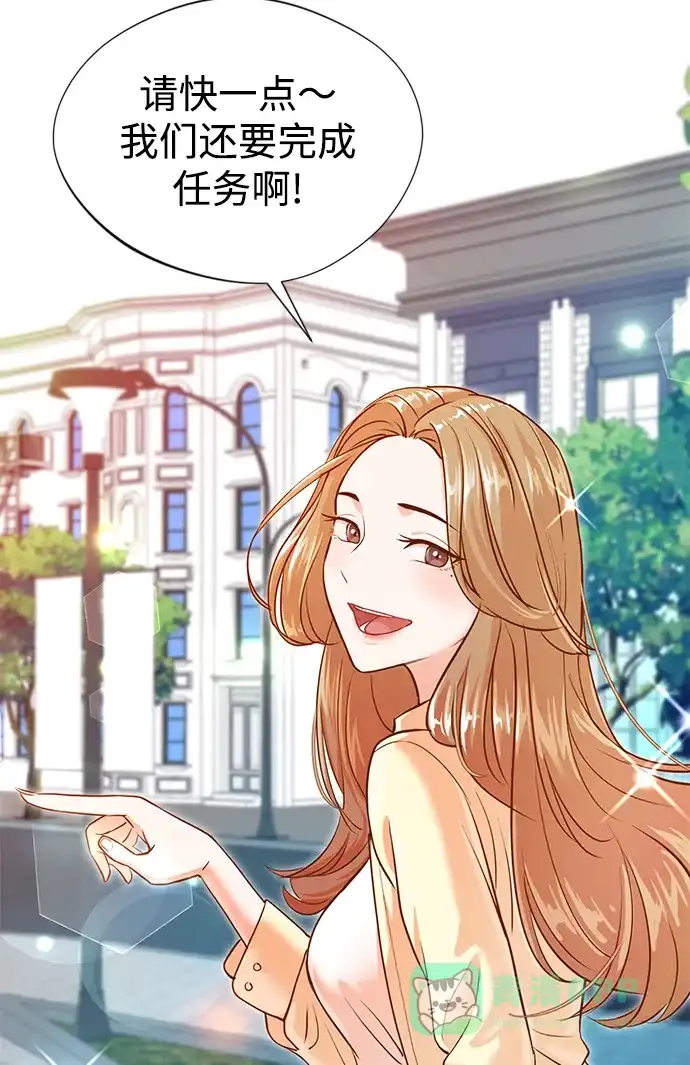 《头号制作人》第4话 第62页