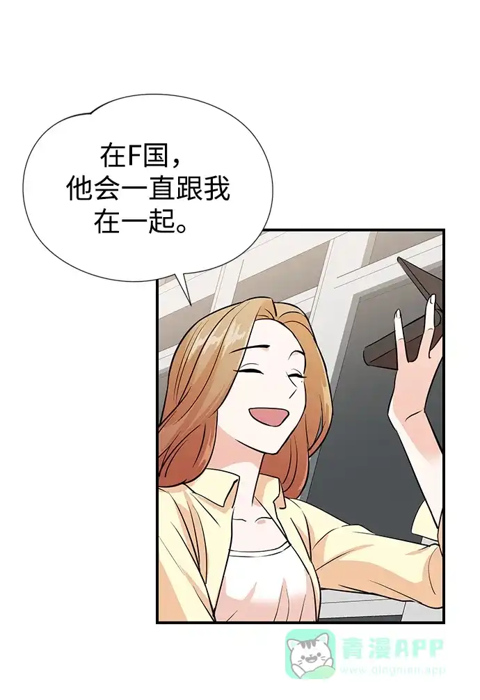 《头号制作人》第4话 第30页