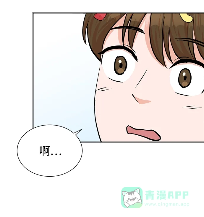 《头号制作人》第40话 第26页