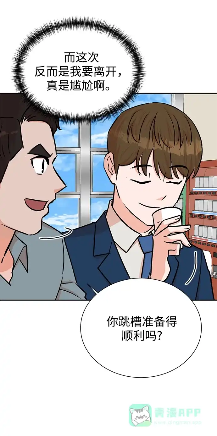 《头号制作人》第40话 第7页