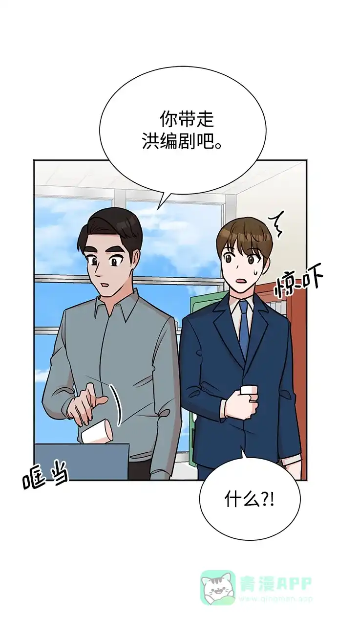 《头号制作人》第40话 第12页