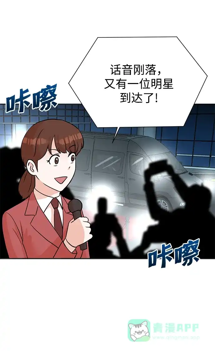 《头号制作人》第40话 第38页