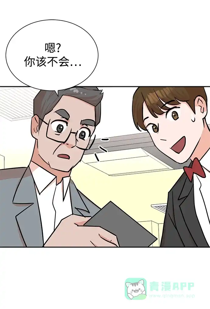 《头号制作人》第40话 第62页