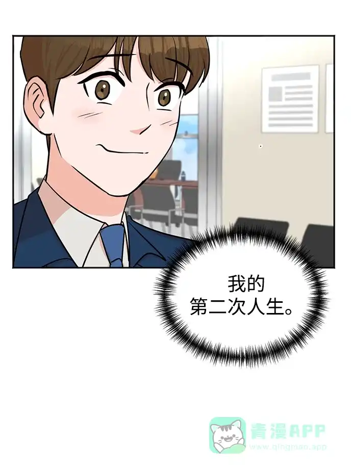 《头号制作人》第40话 第16页
