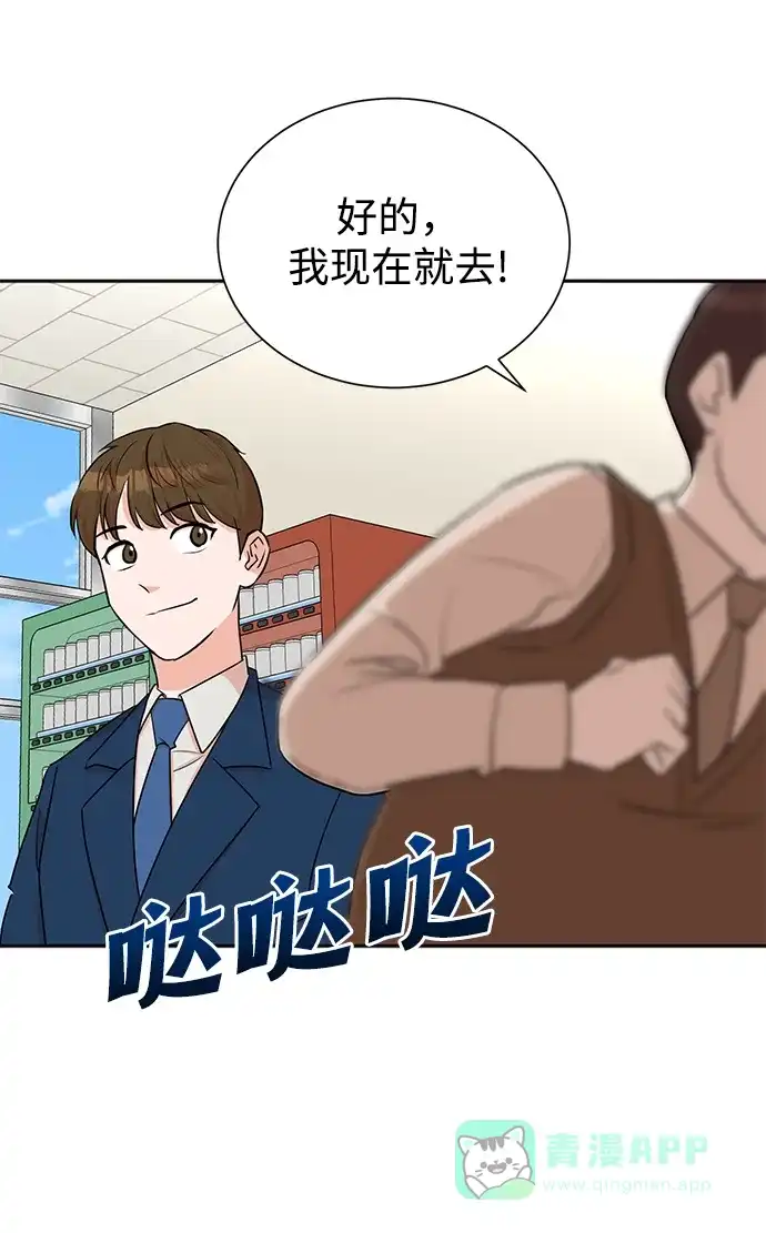 《头号制作人》第40话 第3页