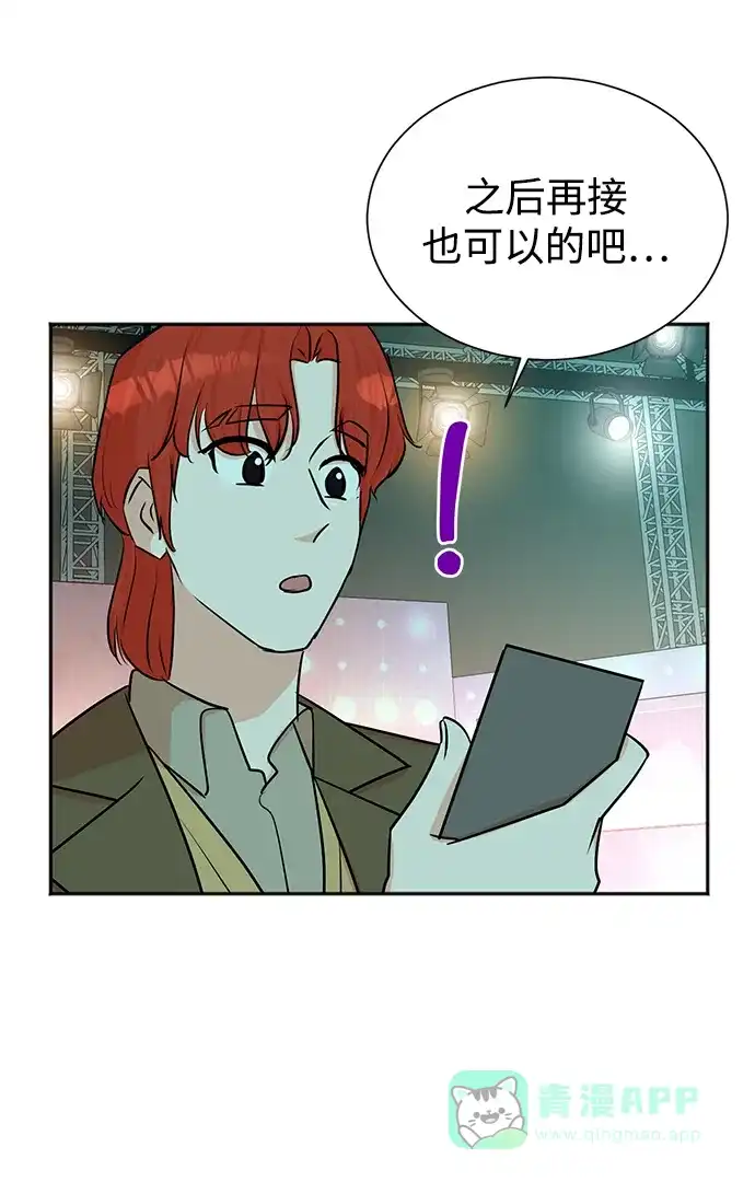 《头号制作人》第40话 第33页