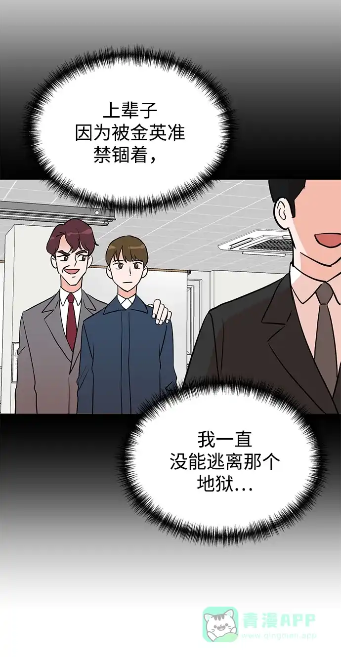 《头号制作人》第40话 第6页