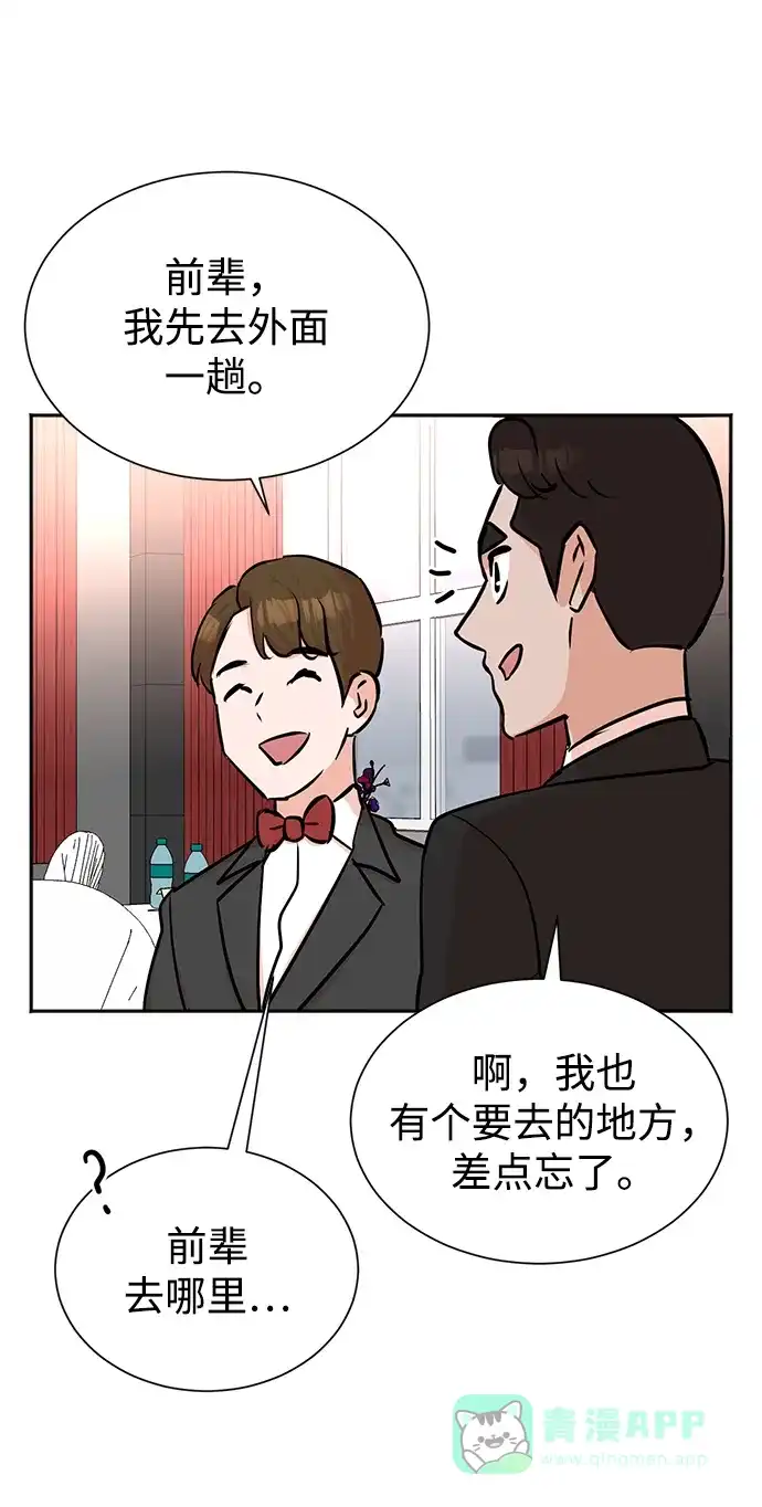 《头号制作人》第40话 第50页