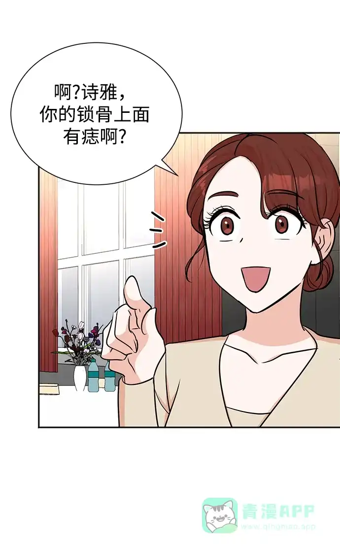 《头号制作人》第40话 第45页