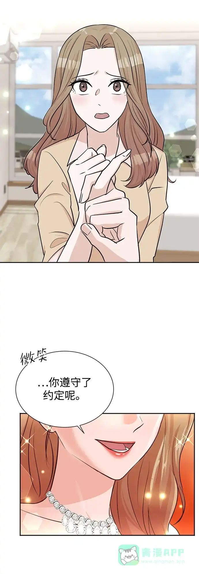 《头号制作人》第40话 第48页