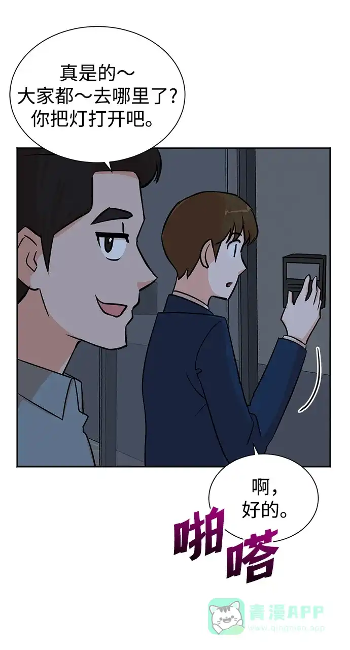 《头号制作人》第40话 第20页