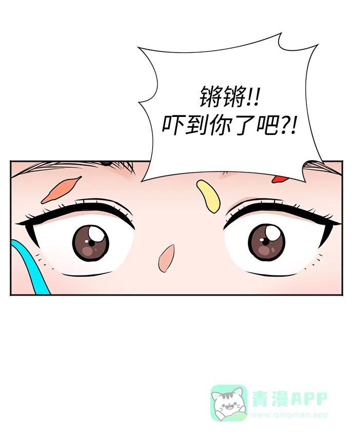 《头号制作人》第40话 第22页