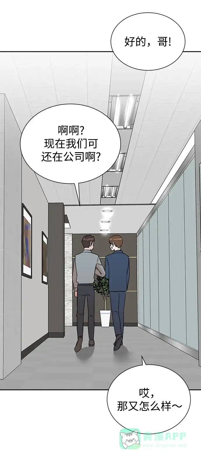 《头号制作人》第40话 第17页
