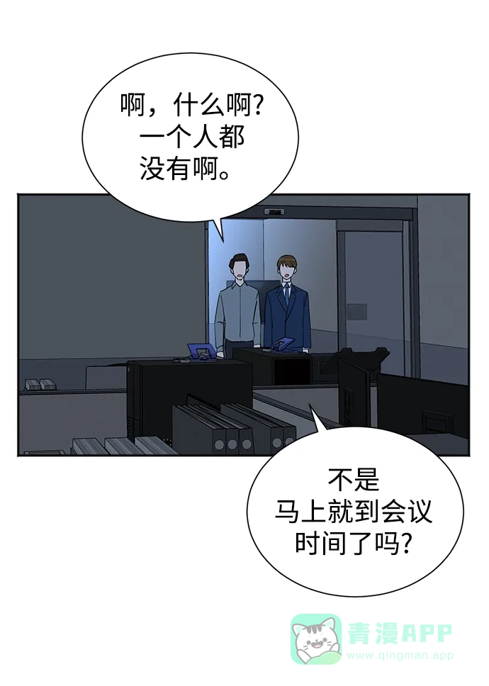 《头号制作人》第40话 第19页