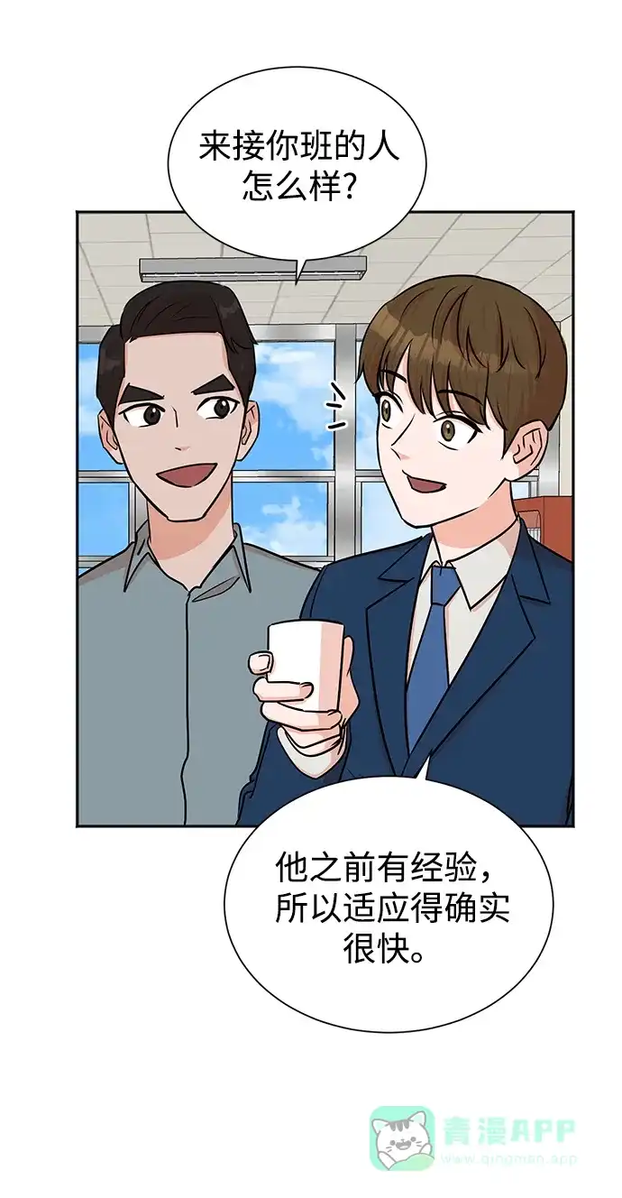 《头号制作人》第40话 第4页