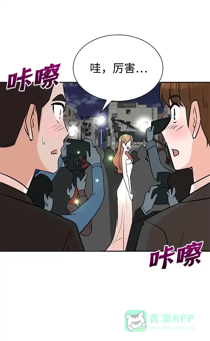 《头号制作人》第40话 第41页