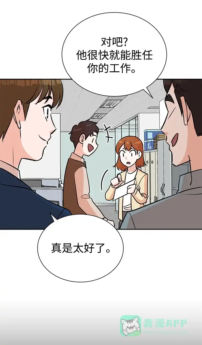 《头号制作人》第40话 第5页