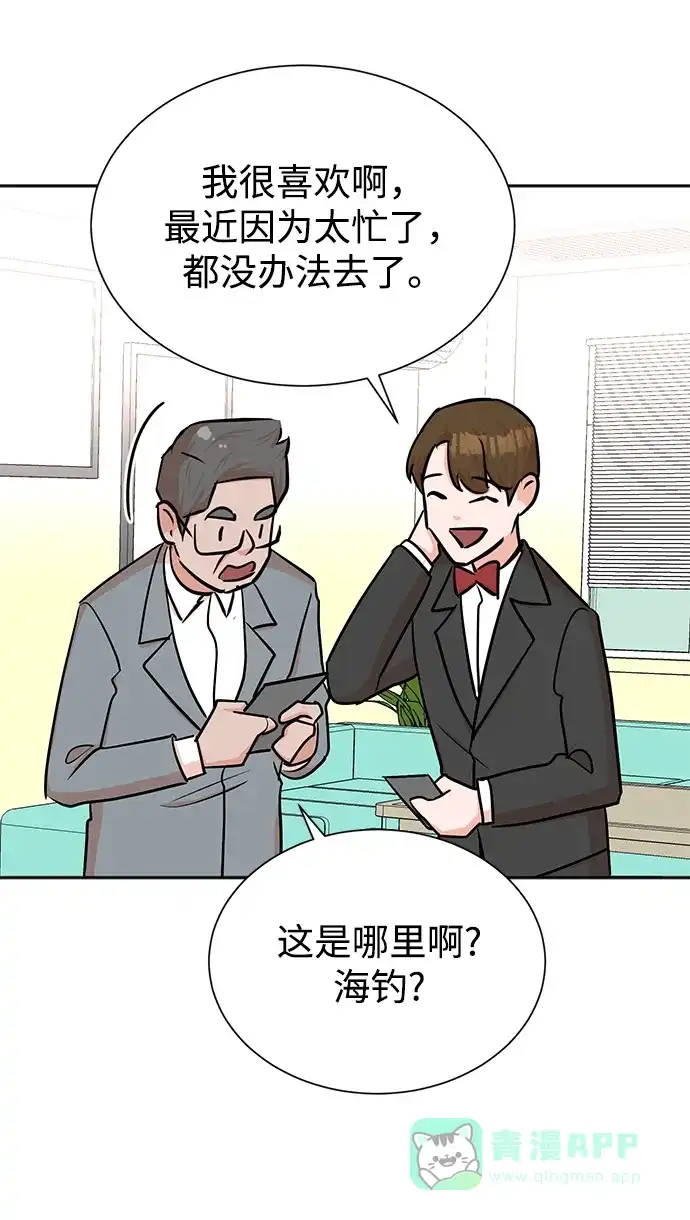 《头号制作人》第40话 第64页