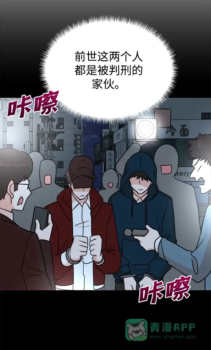 《头号制作人》第41话 第8页