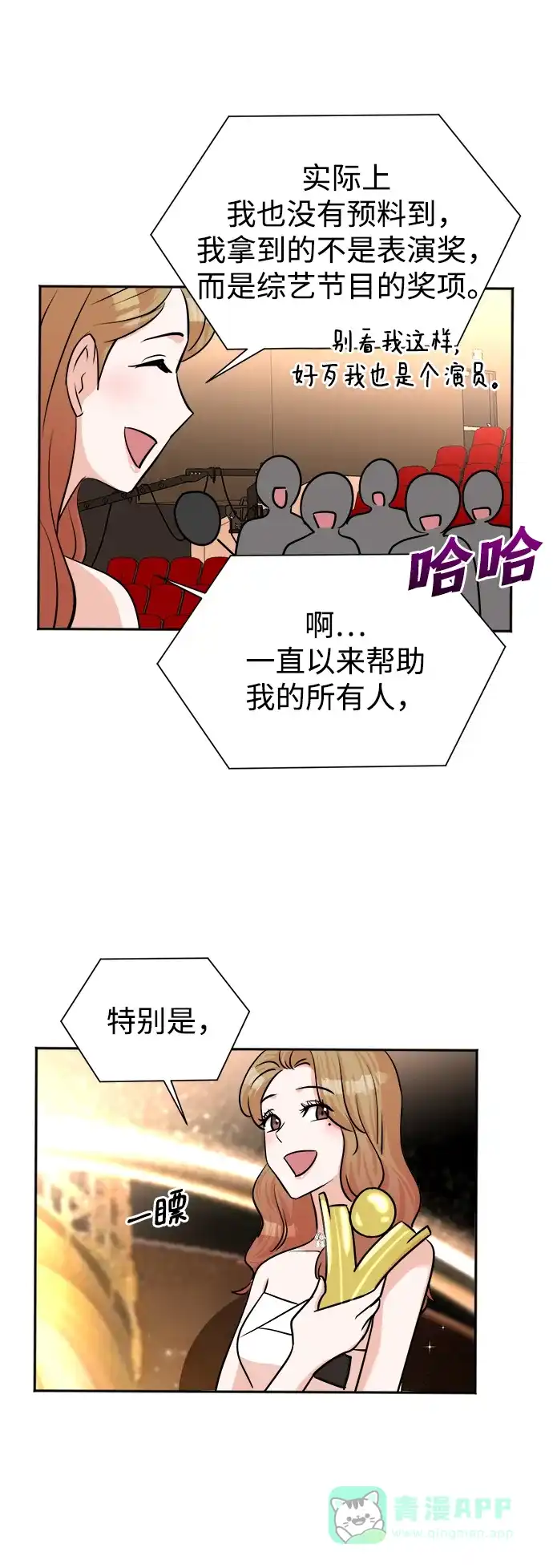 《头号制作人》第41话 第39页