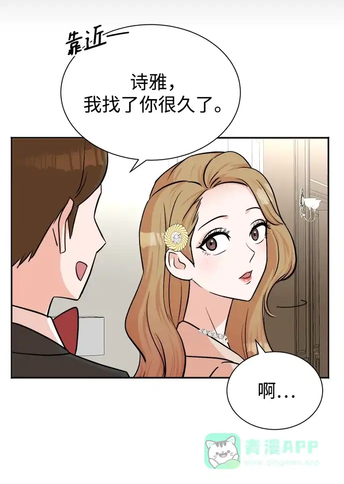 《头号制作人》第41话 第11页