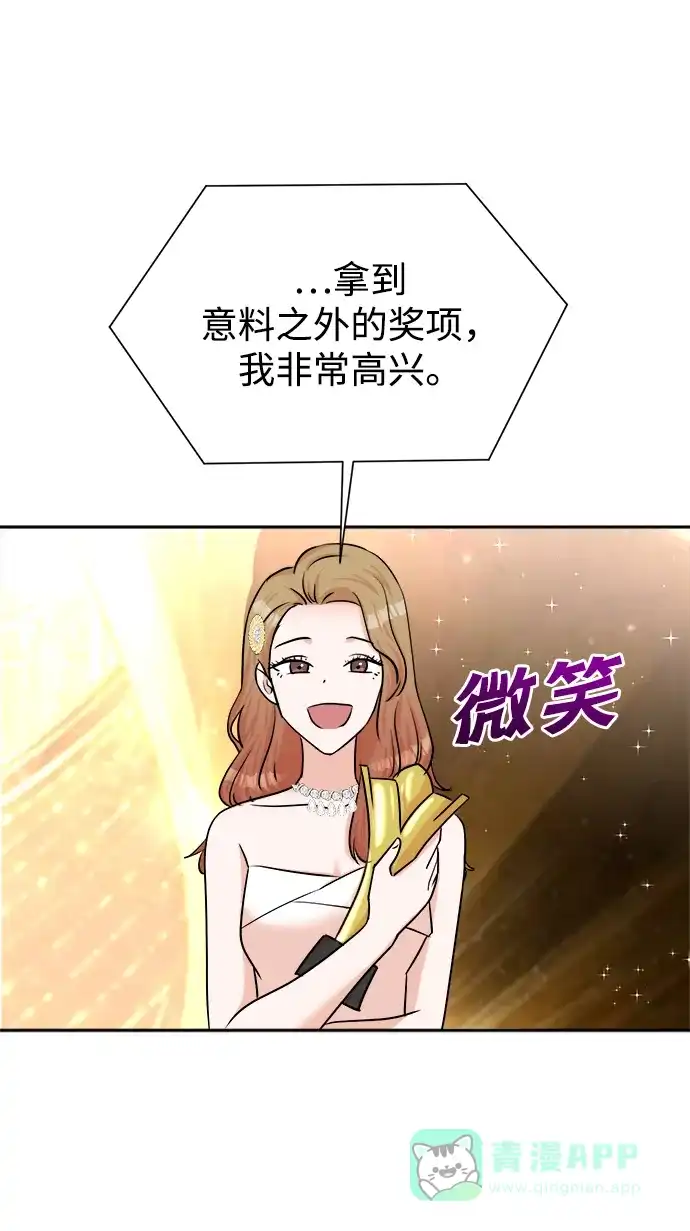 《头号制作人》第41话 第38页