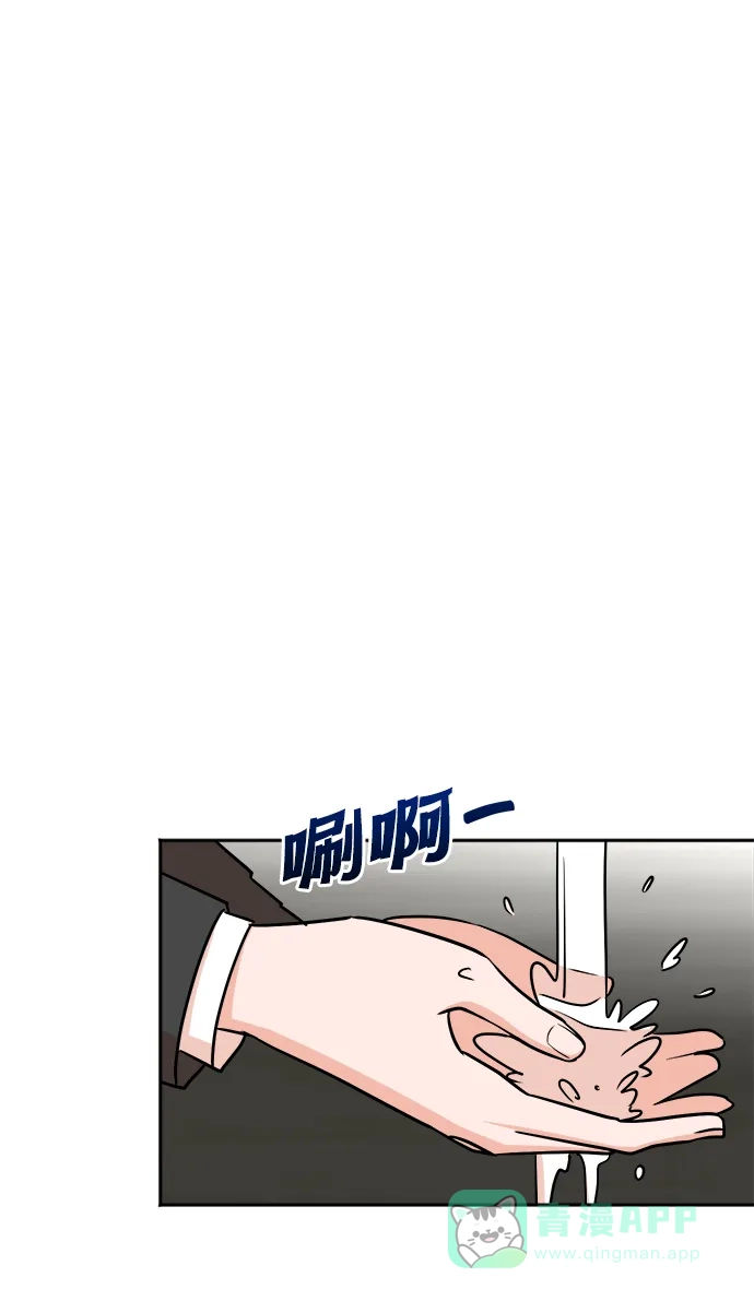 《头号制作人》第41话 第3页
