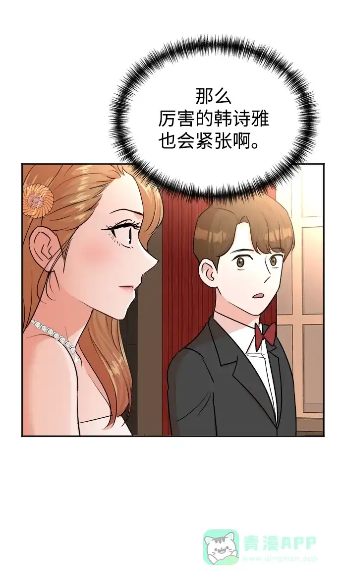 《头号制作人》第41话 第33页